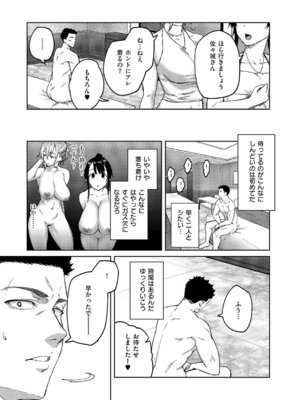 コミック エグゼ 64 [DL版]_258