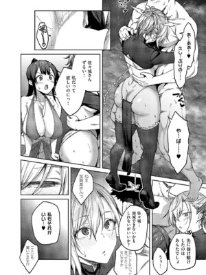 コミック エグゼ 64 [DL版]_267