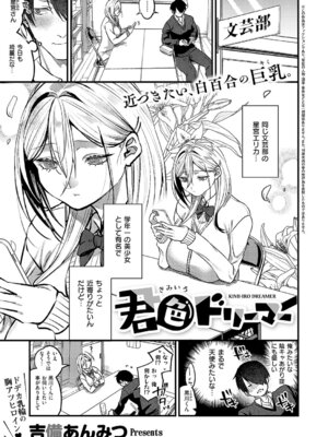 コミック エグゼ 64 [DL版]_310