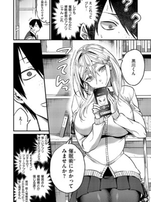 コミック エグゼ 64 [DL版]_313