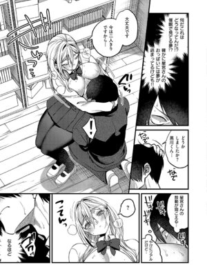 コミック エグゼ 64 [DL版]_316