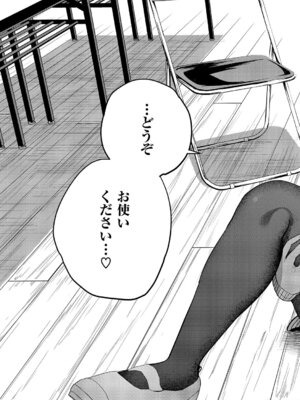 コミック エグゼ 64 [DL版]_322