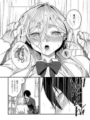 コミック エグゼ 64 [DL版]_327