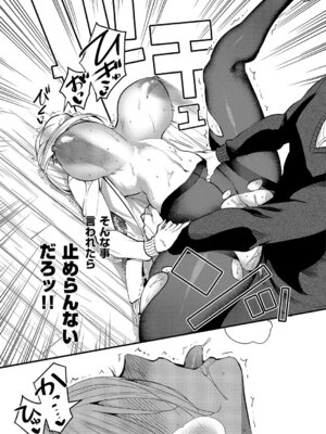 コミック エグゼ 64 [DL版]_328