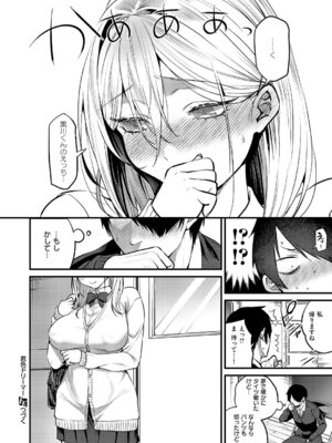 コミック エグゼ 64 [DL版]_341