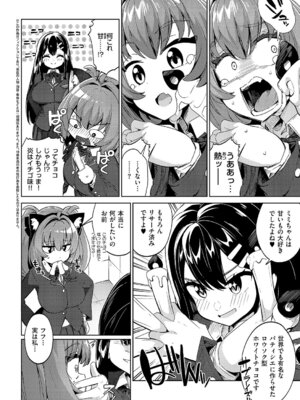 コミック エグゼ 64 [DL版]_343