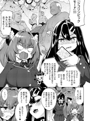 コミック エグゼ 64 [DL版]_346