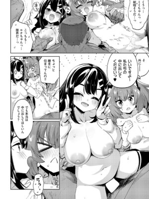 コミック エグゼ 64 [DL版]_357