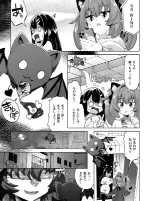 コミック エグゼ 64 [DL版]_364