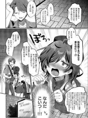 コミック エグゼ 64 [DL版]_371