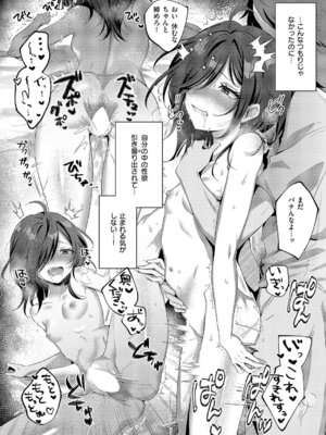 コミック エグゼ 64 [DL版]_388