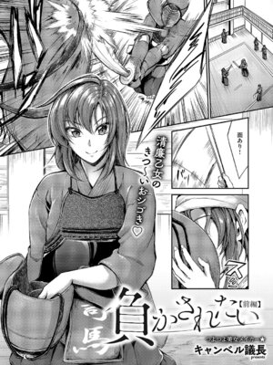 コミック エグゼ 64 [DL版]_394