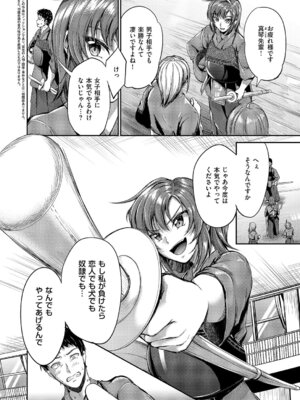 コミック エグゼ 64 [DL版]_395