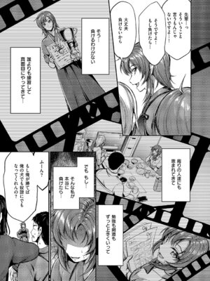 コミック エグゼ 64 [DL版]_396