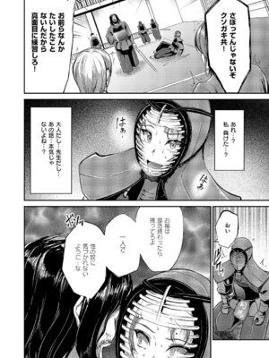 コミック エグゼ 64 [DL版]_399