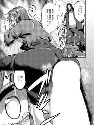 コミック エグゼ 64 [DL版]_406