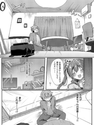 コミック エグゼ 64 [DL版]_429