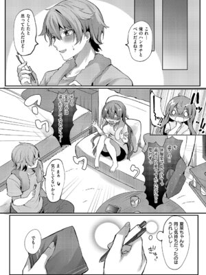 コミック エグゼ 64 [DL版]_452