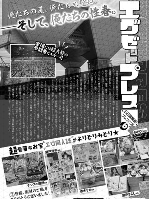 コミック エグゼ 64 [DL版]_455