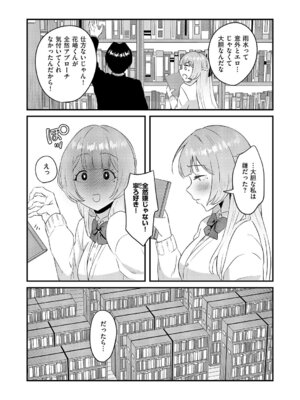 コミック エグゼ 64 [DL版]_510