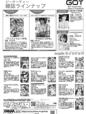 コミック エグゼ 64 [DL版]_512