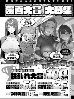 コミック エグゼ 64 [DL版]_513