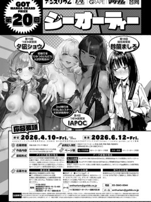 コミック エグゼ 64 [DL版]_514