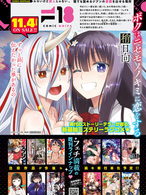 コミック エグゼ 64 [DL版]_517