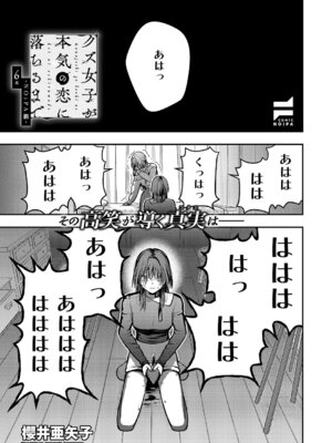 コミック エグゼ 64 [DL版]_518