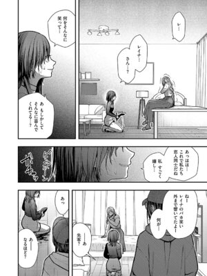 コミック エグゼ 64 [DL版]_519