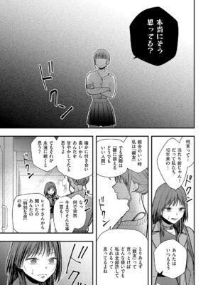 コミック エグゼ 64 [DL版]_524