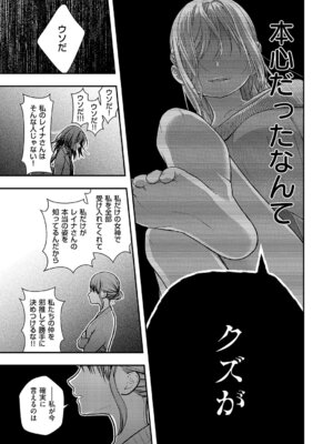 コミック エグゼ 64 [DL版]_526