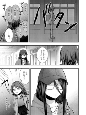 コミック エグゼ 64 [DL版]_528