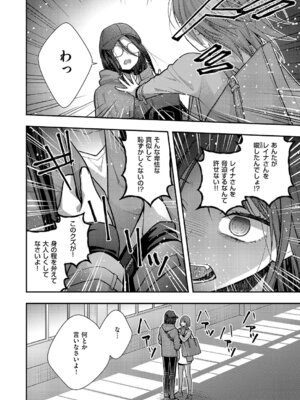 コミック エグゼ 64 [DL版]_529