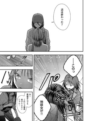 コミック エグゼ 64 [DL版]_530