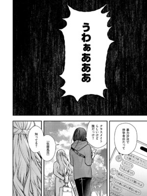 コミック エグゼ 64 [DL版]_535