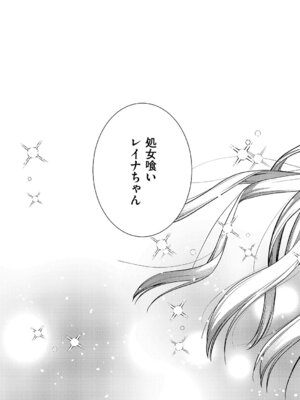 コミック エグゼ 64 [DL版]_538