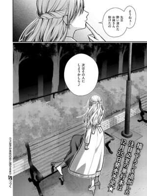 コミック エグゼ 64 [DL版]_541