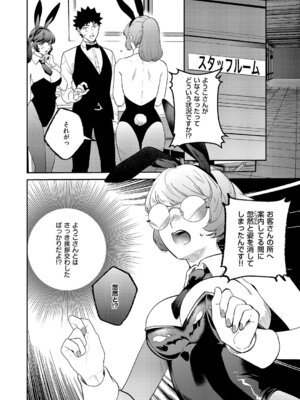 コミック エグゼ 64 [DL版]_543