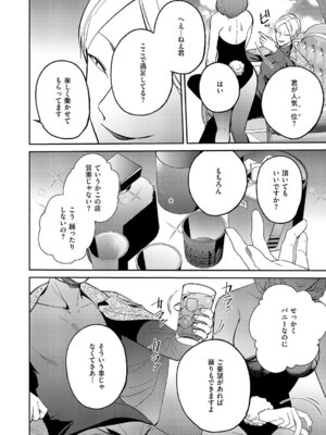 コミック エグゼ 64 [DL版]_549