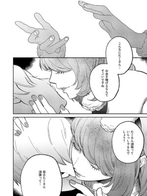 コミック エグゼ 64 [DL版]_551