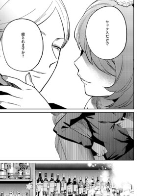 コミック エグゼ 64 [DL版]_552