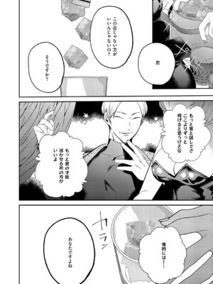 コミック エグゼ 64 [DL版]_554