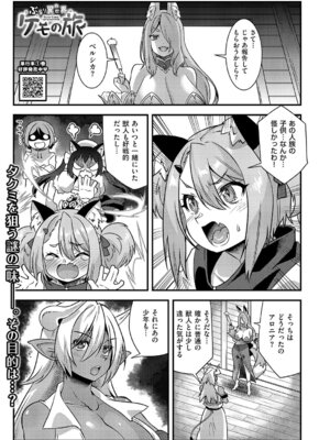 コミック エグゼ 64 [DL版]_556