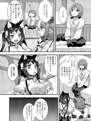 コミック エグゼ 64 [DL版]_559