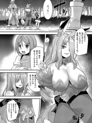 コミック エグゼ 64 [DL版]_567