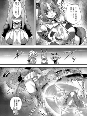 コミック エグゼ 64 [DL版]_569