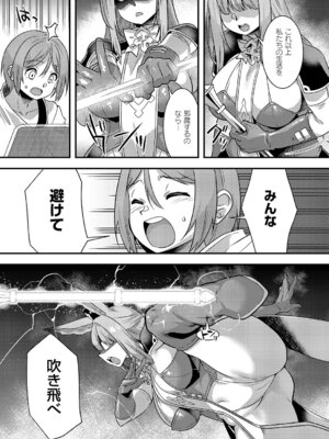 コミック エグゼ 64 [DL版]_570