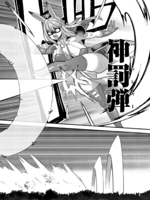 コミック エグゼ 64 [DL版]_571