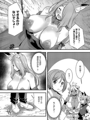 コミック エグゼ 64 [DL版]_574